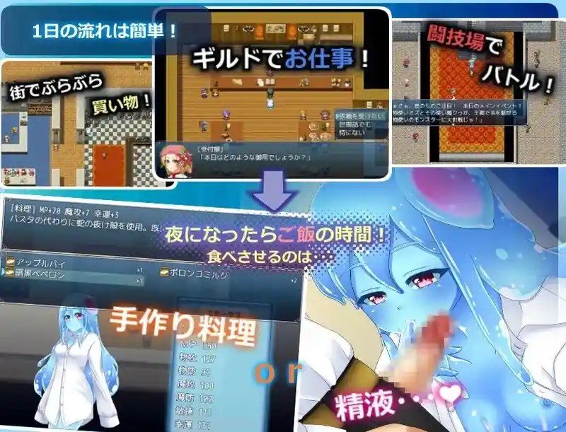 与史莱姆少女的奇妙日常 与史莱姆少女的奇妙日常攻略大全：安卓PC版本安装指南 封面图