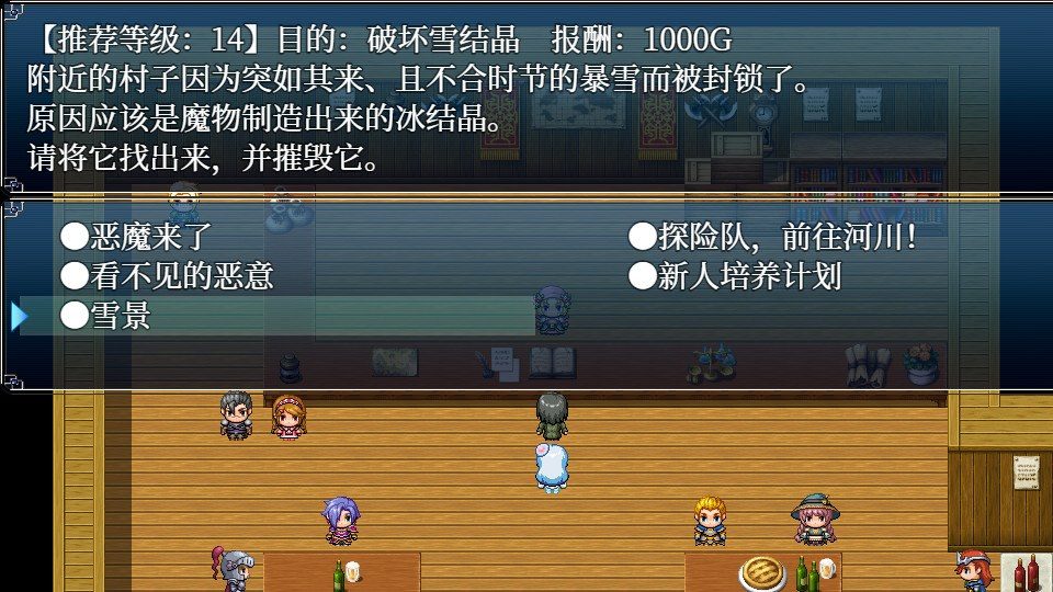 与史莱姆少女的奇妙日常 章节事件 预览图 5