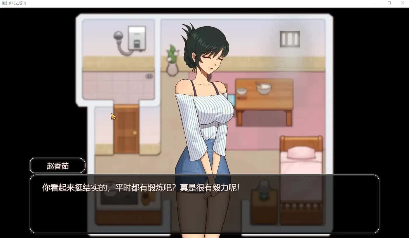 乡村狂想曲 角色事件 页面配图 4