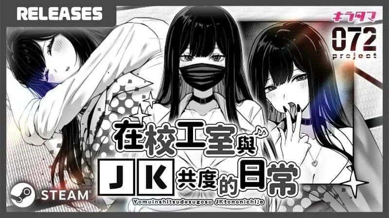 在校工室與JK共度的日常 任务推进 演示图 4