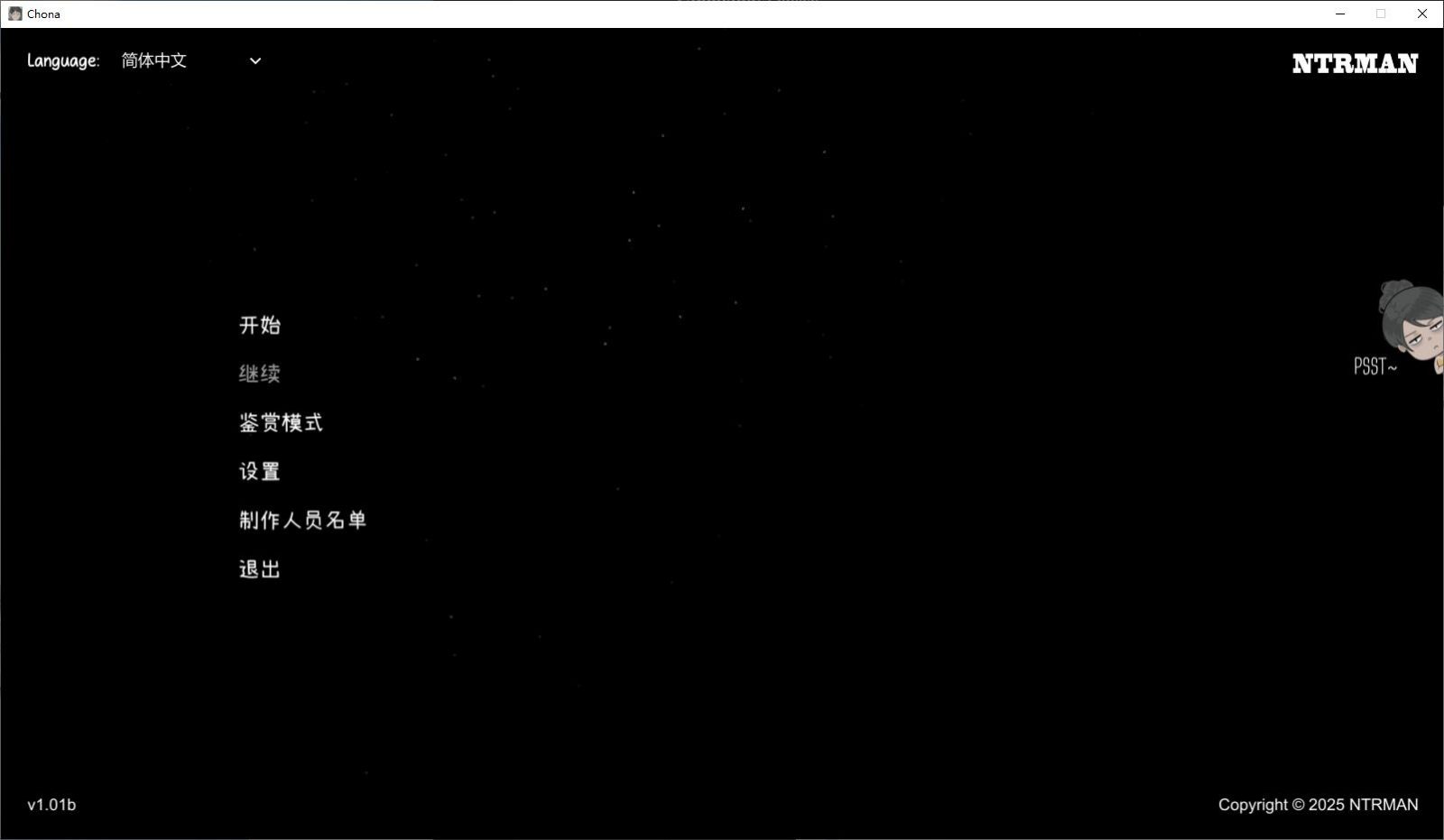NTRMAN游戏合集 女神降临 页面配图 3
