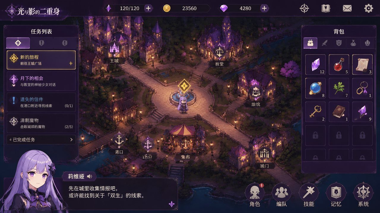 光与影的二重身 官方中文 专题图 3