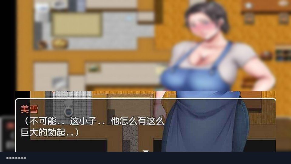 我妈妈跪地道歉的那一天 中文界面 实机截图 6